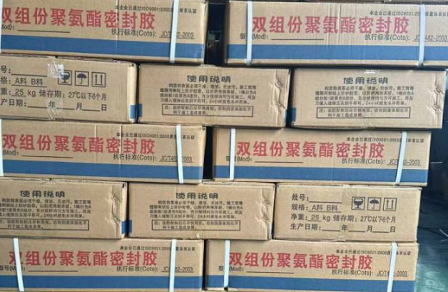 临江聚硫密封胶